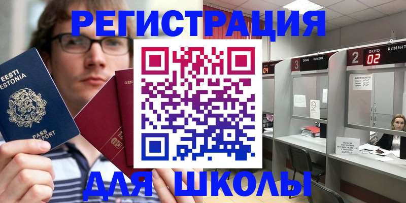 прописка поиск в Норильске