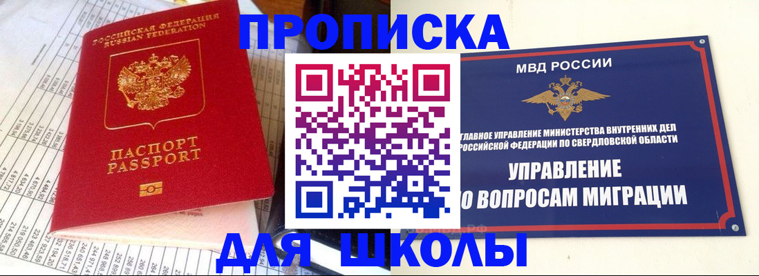 найти адрес прописки в Норильске