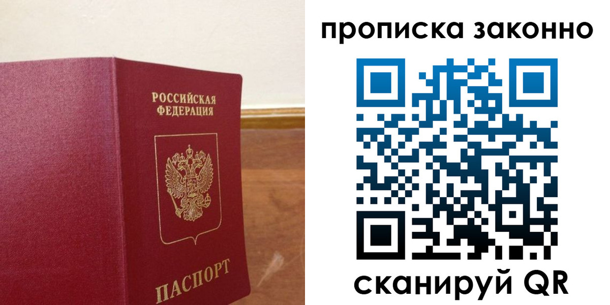 временная регистрация адрес в Норильске