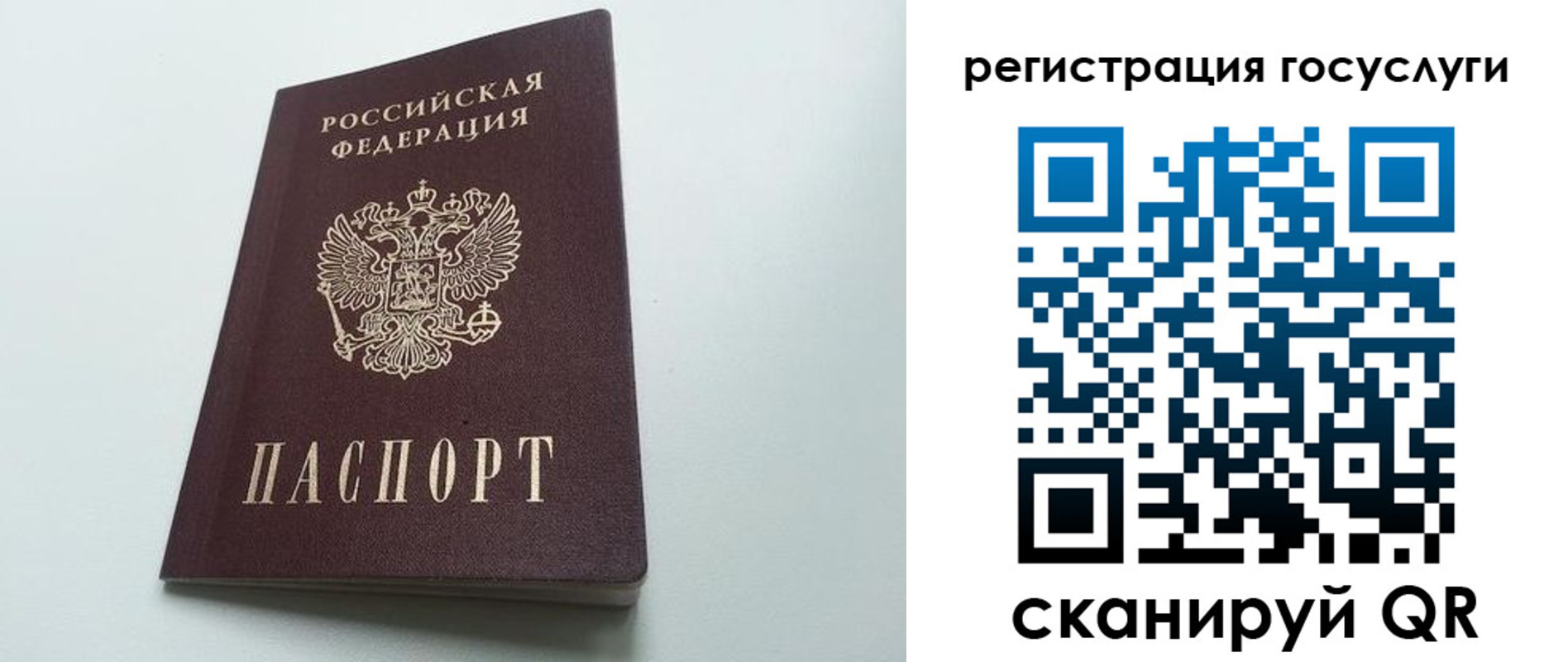 временная регистрация для школы в Норильске