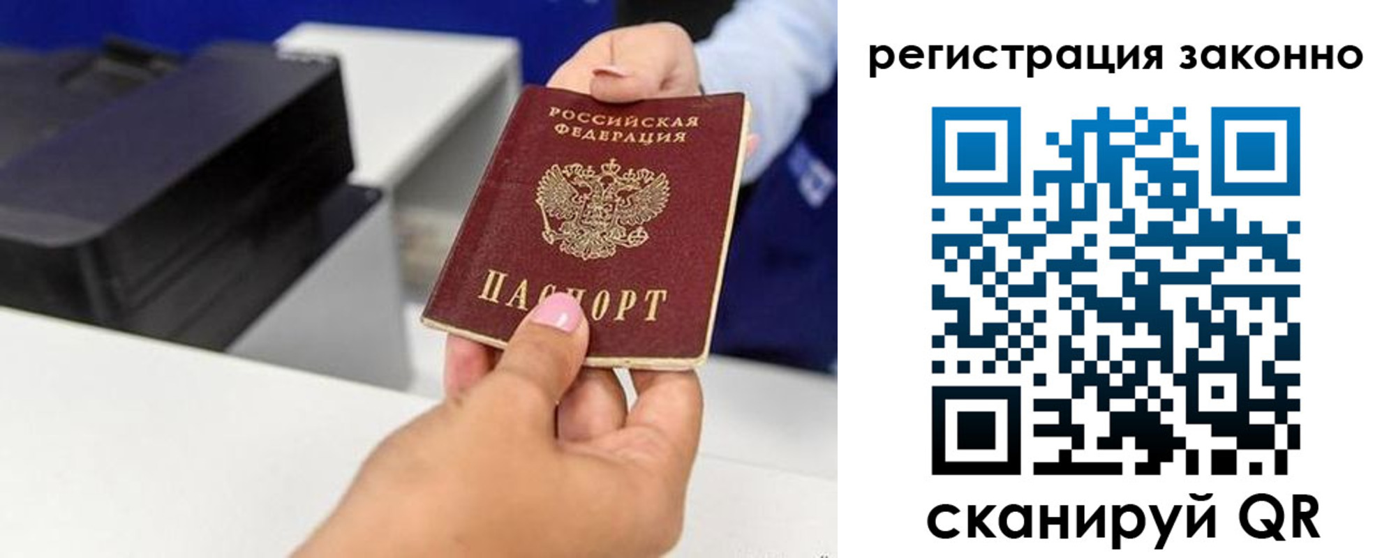 прописка для школы в Норильске