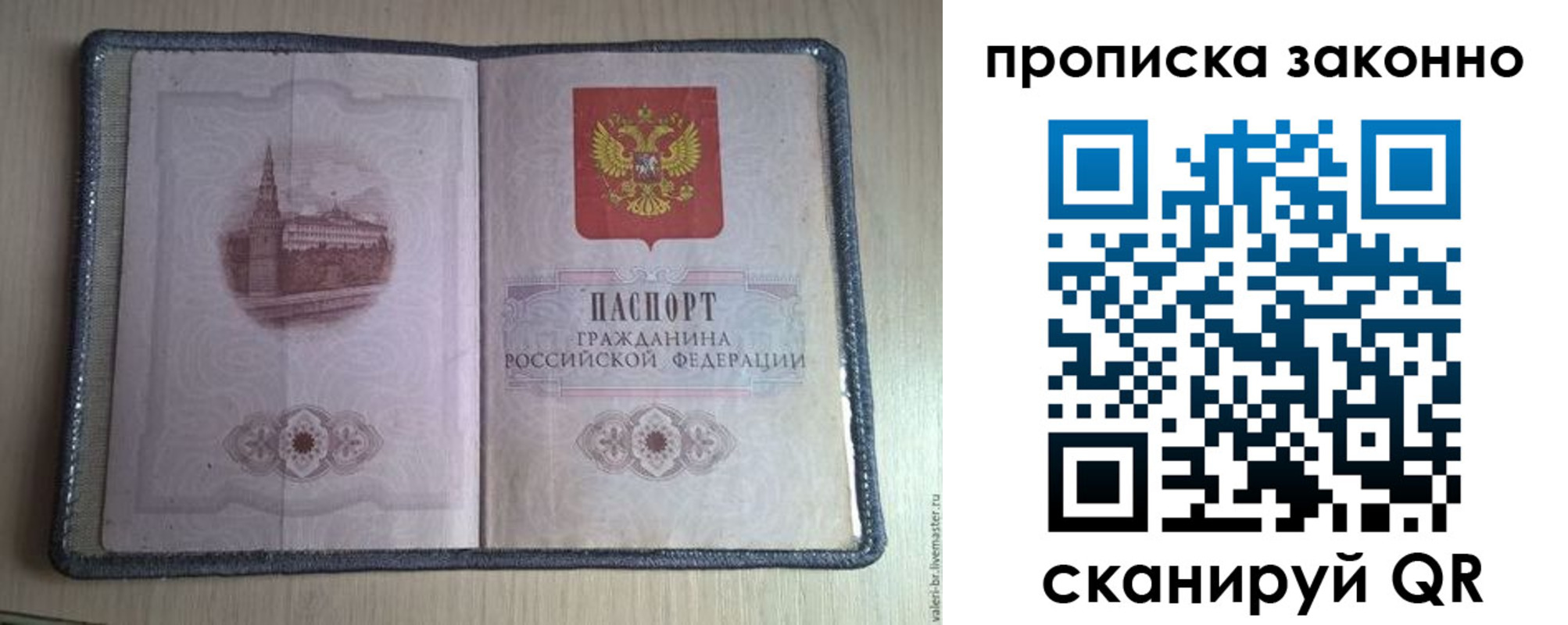 прописка для военкомата в Норильске