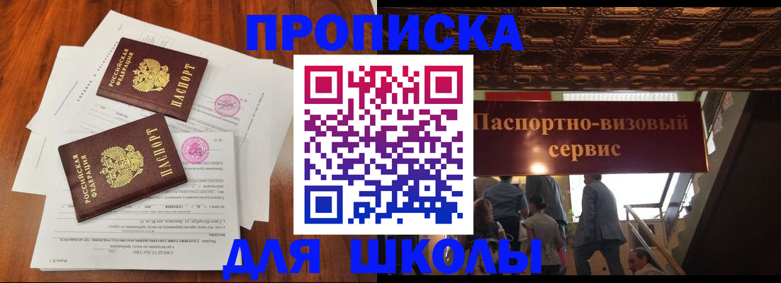 временная регистрация недорого в Норильске