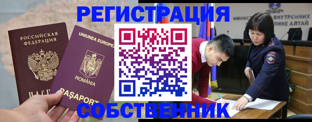 прописка для военкомата в Норильске