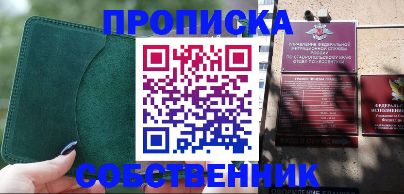 временная регистрация законно в Норильске