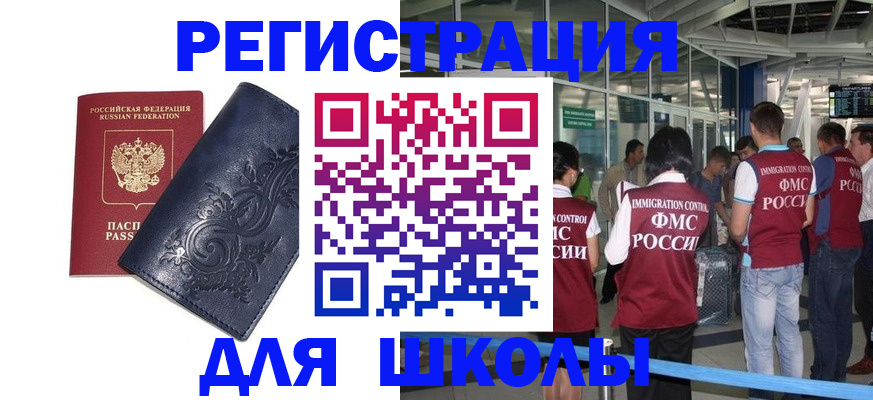 прописка паспорт в Норильске