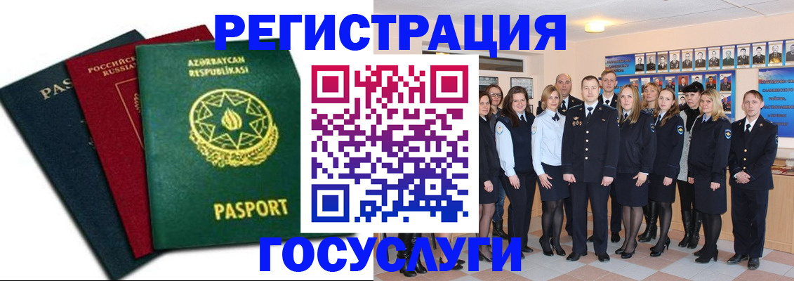 прописка в квартире в Норильске