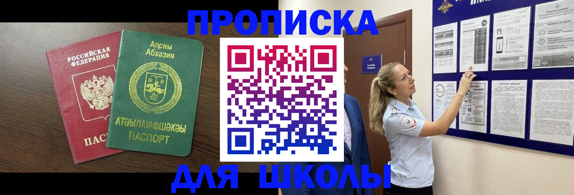 временная регистрация адрес в Норильске